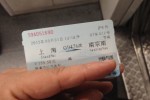 南京南行き切符
