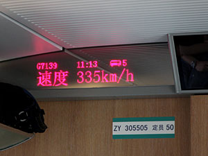 滬寧城際列車の時速は300キロオーバー
